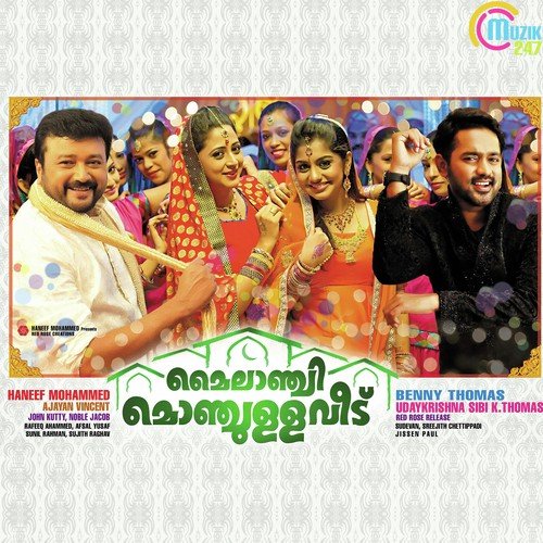 Puthanilanjikk Version 2 - Afzal Yusuff