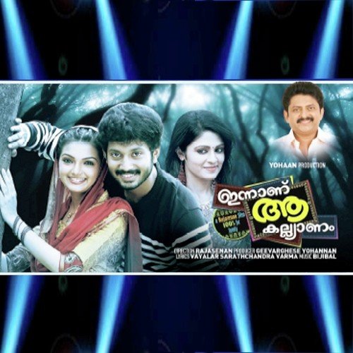 Madhuramee Subhayathriyil - Shweta Mohan