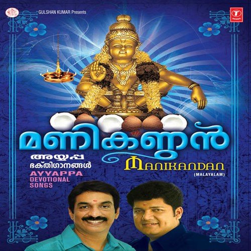 Pamba Pamba - Various Artists