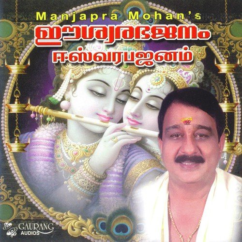 Yogheendranam - Manjapra Mohan, Subbaraman, Chandran, Narayanan, Bharatharajan