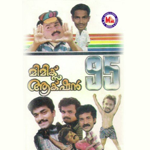 Mimicry No 6 - Various Artists