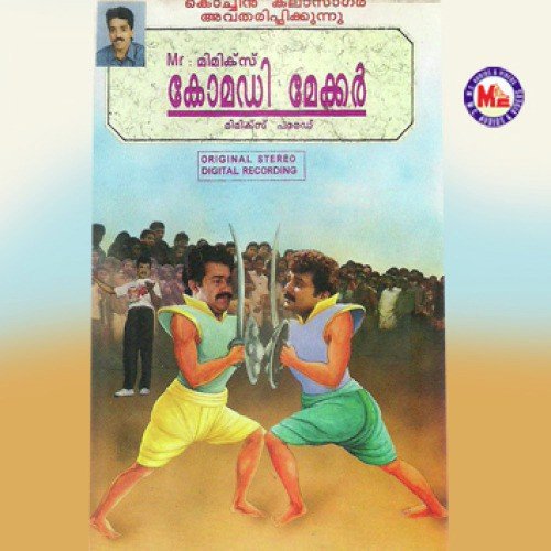 Mimicry Comedy  8 - Various Artists