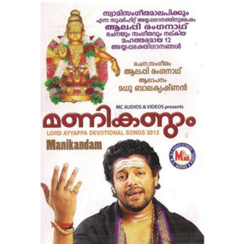 Varam Tha Varam Tha - Various Artists