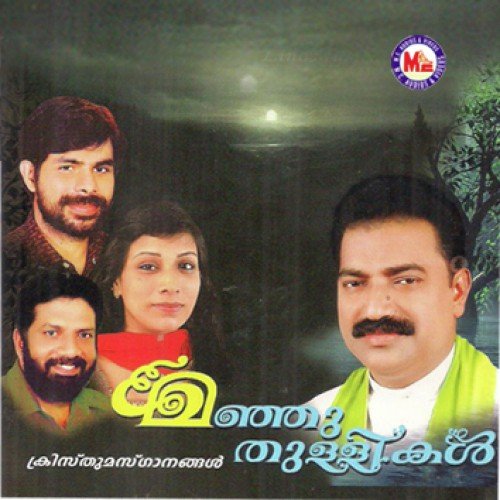 Aaravil - Various Artists
