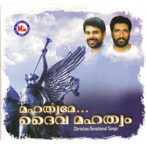Oru Prabhatham - Various Artists
