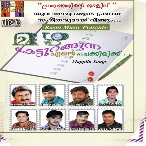 Ente Sagiye - Various Artists