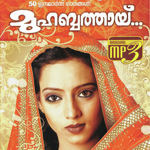 Kanuvan Kothiyeri Ninne - Various Artists