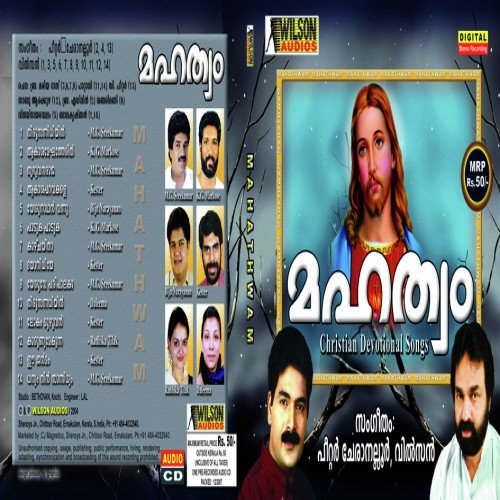 Dhanyam Nin Sanidhyam - Various Artists