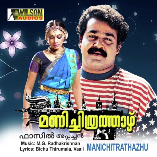 Oru Murai Vanthu - M. G. Radhakrishnan