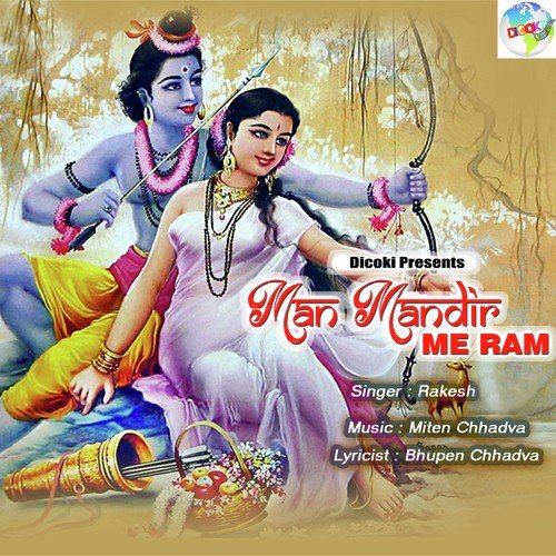 Ghar Maie Padharo Raghuveera - Rakesh