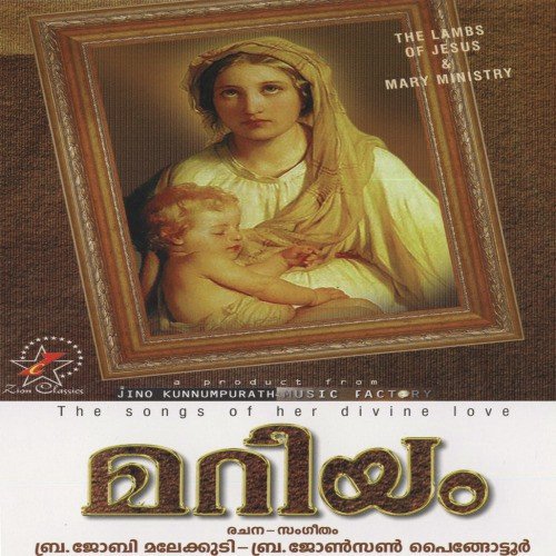 Anupamasneham - Various Artists