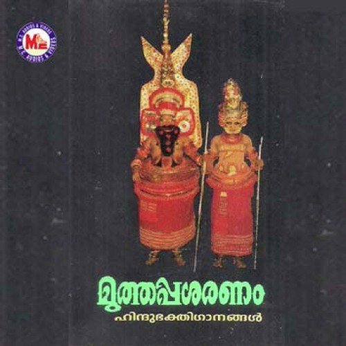 Pavana Makina - Various Artists