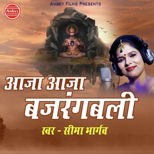 Aaja Aaja Bajrang Bali - Seema Bhargava