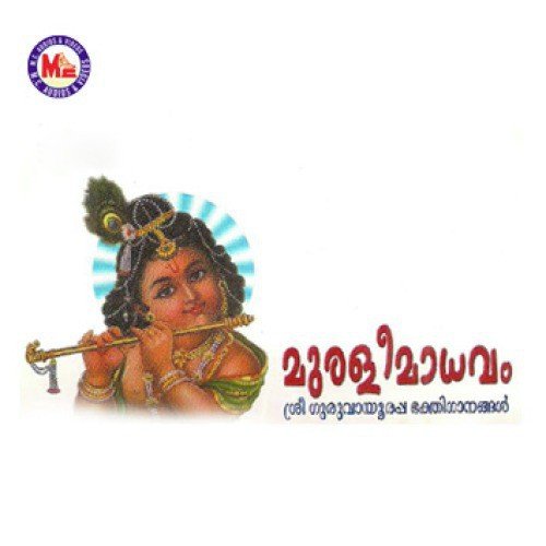 Thulasikkathiray - Various Artists