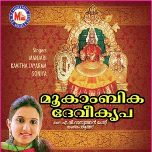 Nirayoo Nirayoo - Manjari