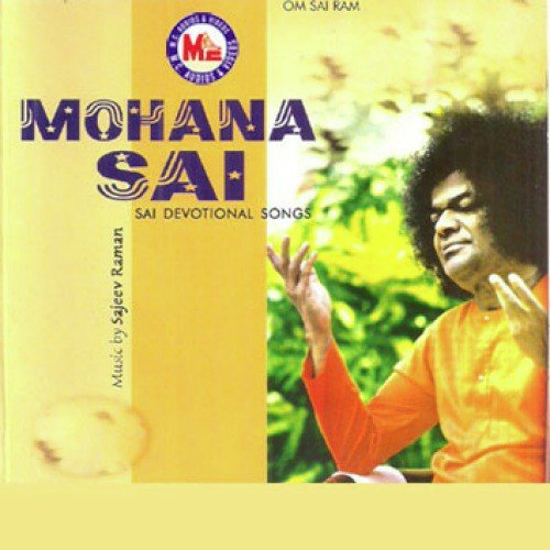 Anandaroopini - Various Artists