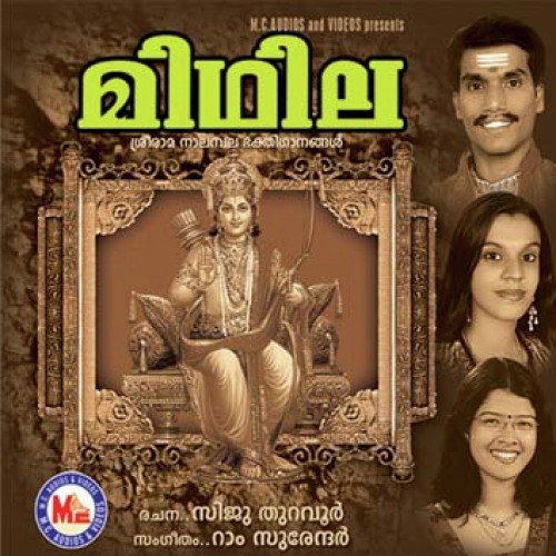 Anchugrahangalum - Various Artists