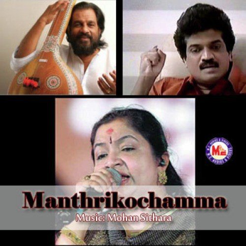 Onnamthumbi - Various Artists
