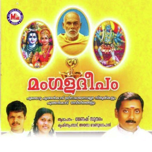 Adwaida Saram - Various Artists