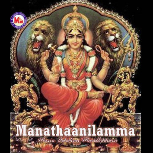 Shambho Mahadeva - Various Artists