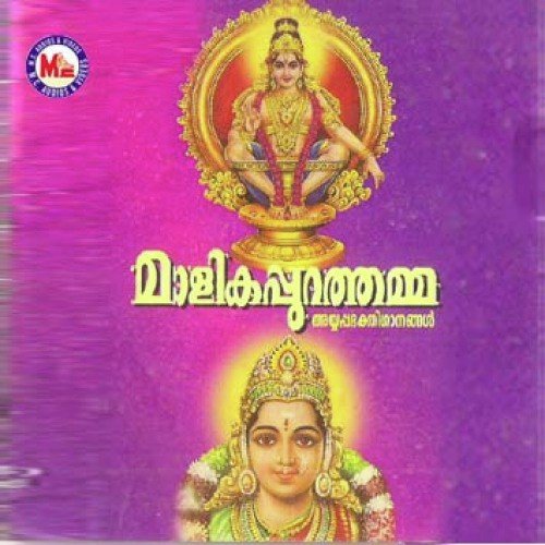 Kani Kandu Kani Kandu - Various Artists