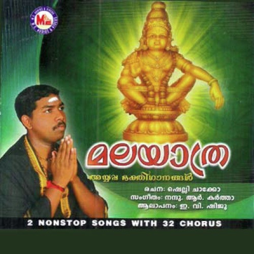 Villali Veerananee - E.V. Shiju, Corus