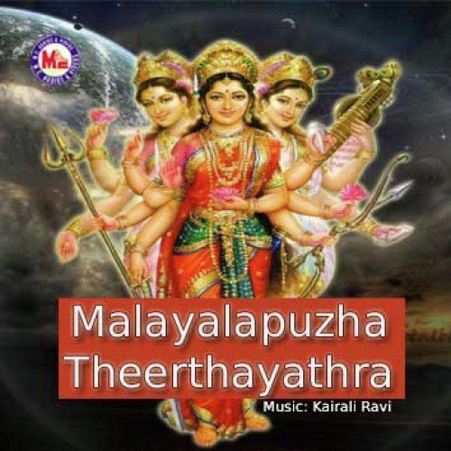 Achaa Achaa Ennale - Various Artists