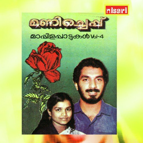 Irupuram - Various Artists