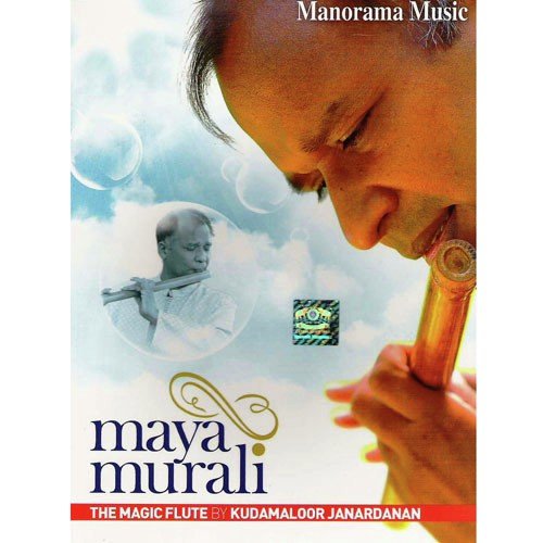 The Bamboo Express - Kudamaloor Janardanan, H Kishore, Harikrishna Moorthy, Vinod Chandra Menon, Rajalakshmi, Sooraj, Vis