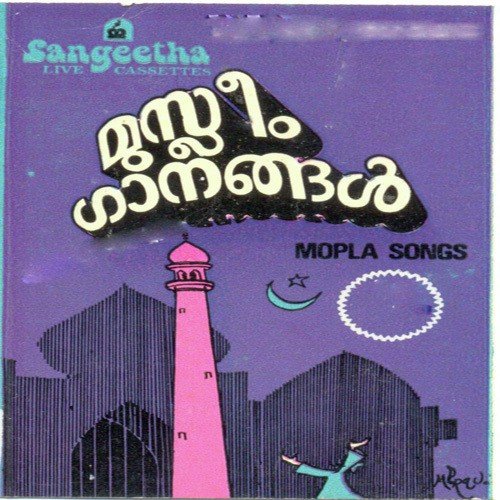 Udane Jumailath - Various Artists
