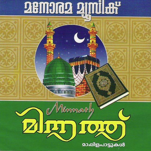 Makka - Various Artists