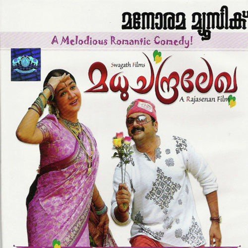 Thulli Thulli - Various Artists