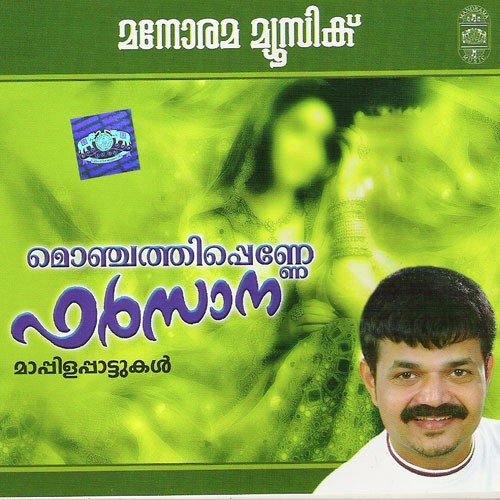 Hamdan Va (Arab Song) - Various Artists