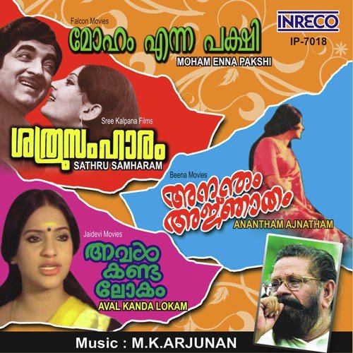 Jwalamukhi - M.K. Arjunan