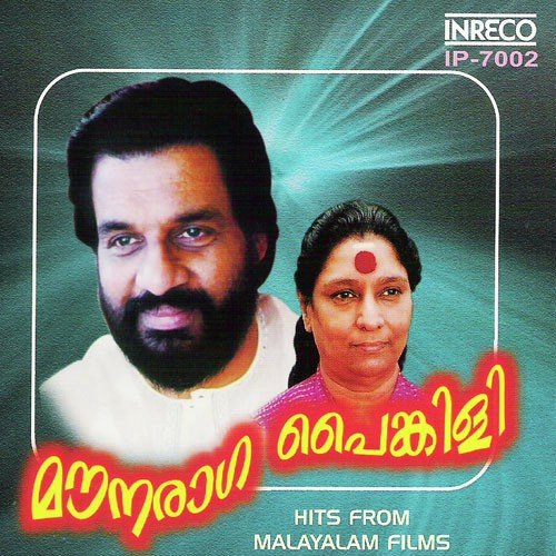 Oru Chiri - Various Artists