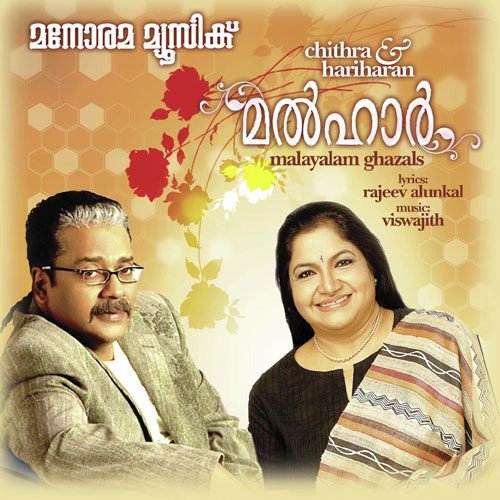 Cheru Thooval - Various Artists