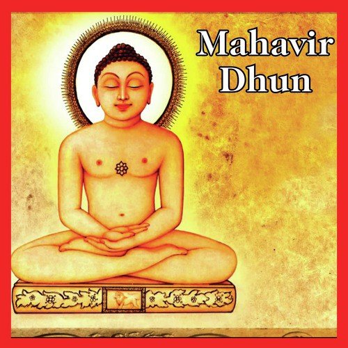 Mahavir Dhun - Anuradha Paudwal