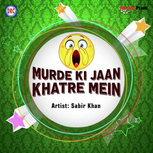 Amma  Banare Gul Gulle 1 - Sabir Khan