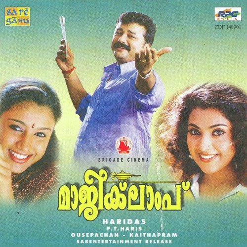 Mazha Nilavinte - Various Artists