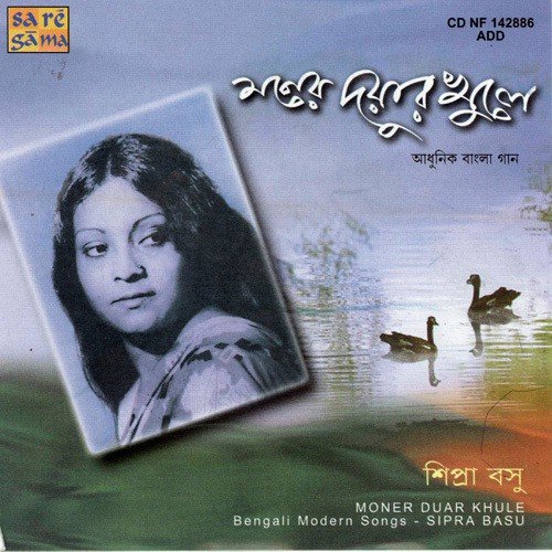 Amar Kabar Maron Habe Balo - Various Artists