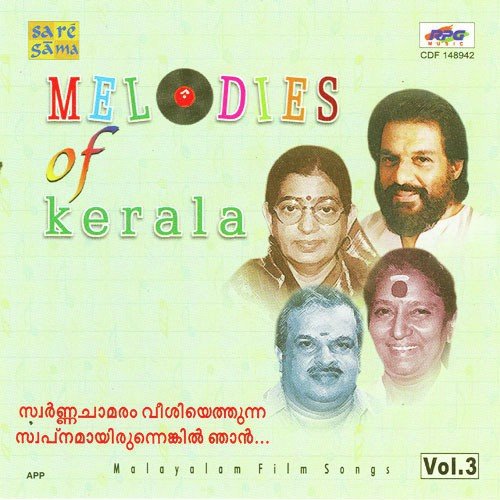 Pournami Chandrika - Various Artists