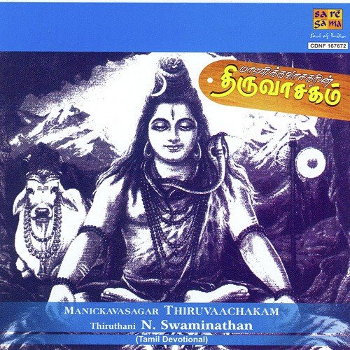 Engal Naayagane Virutham - Various Artists