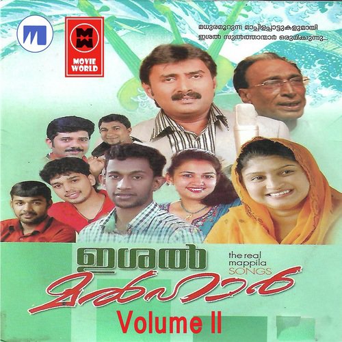 Mandhara Poove - Various Artists