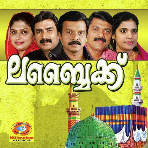Ummul Kura - Various Artists