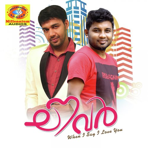 Kannetha Doorathu - Various Artists
