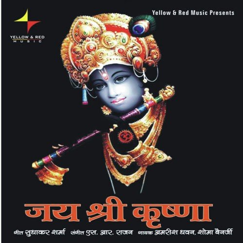 Mayee Ri Mohe - Arvind Ojha