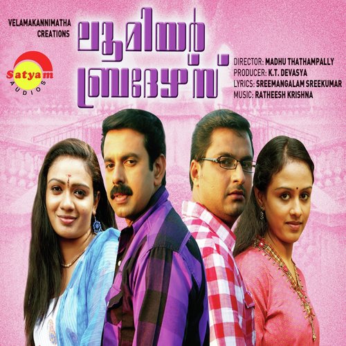 Loomier - Ratheesh Krishna