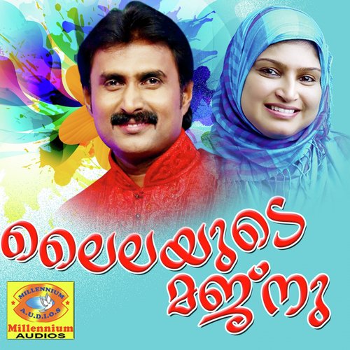 Akale Aanandhathil - Various Artists