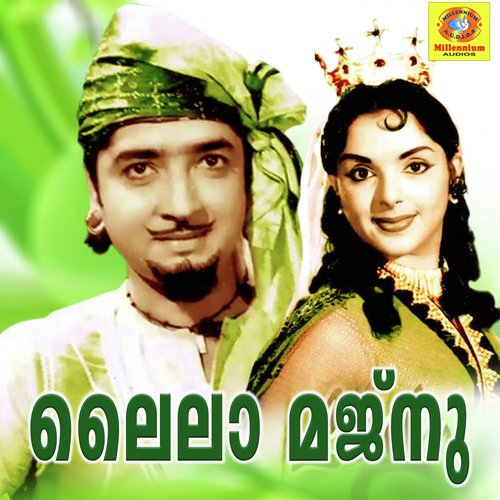 Snehathin - Various Artists