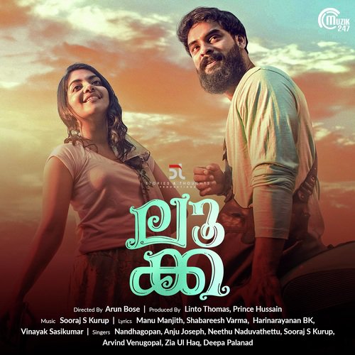 Ore Kannal - Sooraj S Kurup